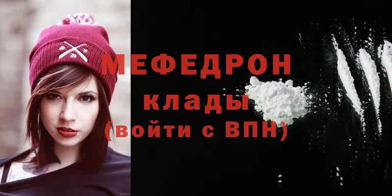 как найти   Дагестанские Огни  Мефедрон mephedrone 