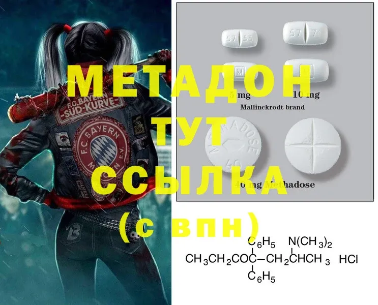 Метадон кристалл  Дагестанские Огни 